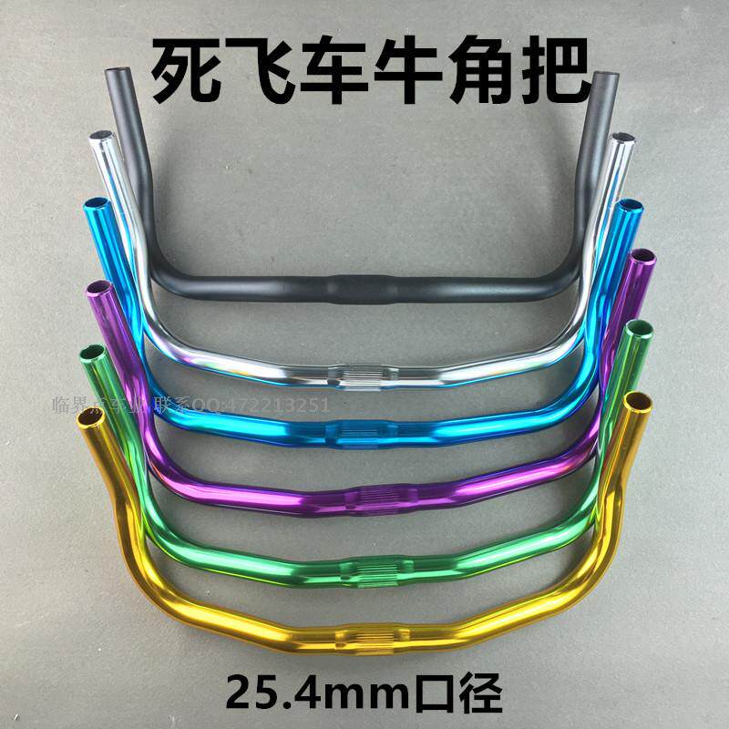 Guidon de vélo - Ref 2332288 Image 1