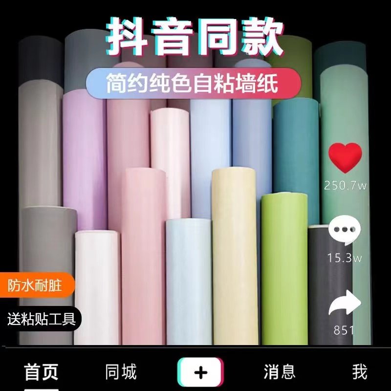 加厚墙纸自粘卧室温馨防水防潮
