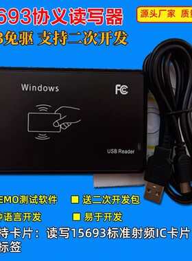 全协义IC卡读写器USB/串口RS232 XKC603U/R读写器TYPEA+B+15693