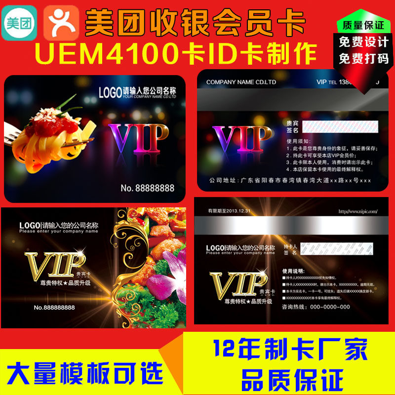 IC卡复旦非接触式感应印刷定制作智能M1射频会员门禁S50芯片ID卡