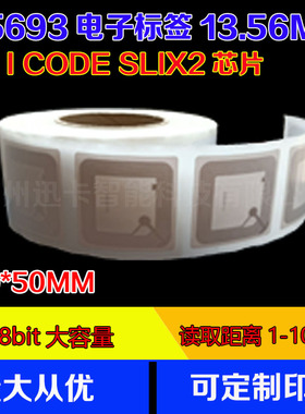 I CODE SLIX2电子标签 2528bit容量 15693协义50*50MM 13.56M软卡