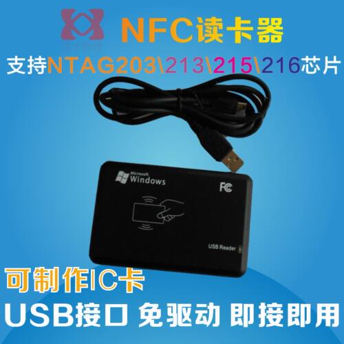 IC卡/M1卡/会员卡/读卡器/发卡器 USB模拟键盘 支持Android/Linux