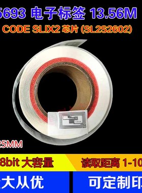 容量：2528bit 15693电子标签40*25MM  I CODE SLIX2(SL2S2602)