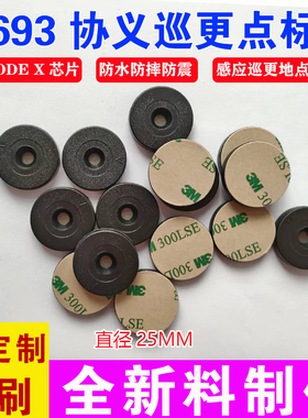 15693协义巡更标签 圆形25MMI CODE SLIX\2黑色抗金属巡检点标签