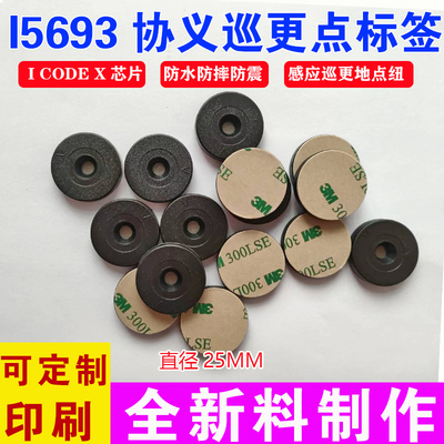 15693协义巡更25MMCODESLIX