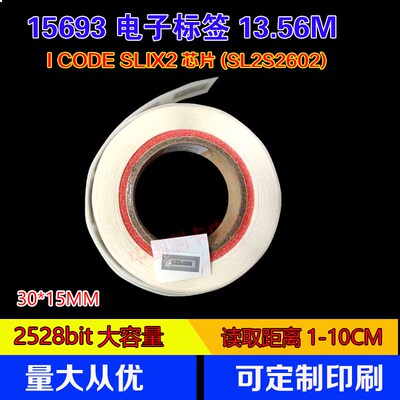 15693标签ICODESLIX2SL2S2602