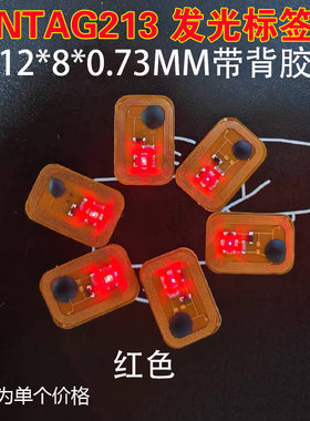 厂家NFC闪光指甲贴 指甲LED裸芯片智能发光指甲灯美甲贴纸