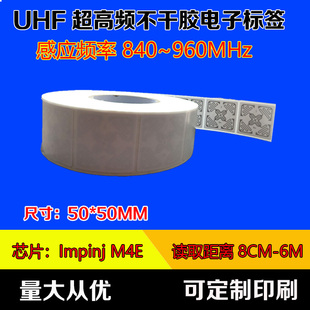 图书馆H47白标签贴RFID超高频电子标签M4E芯片借记卡库存盘点跟踪