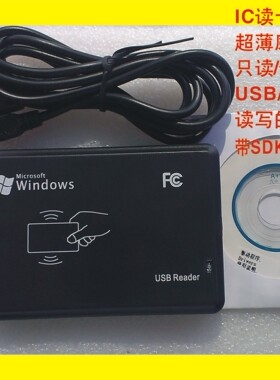 XK601U/601R读卡器 NFC读卡器 IC读卡器 IC卡读卡器 RFID读卡器