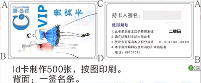 服装会员卡VIP卡IC卡定制印刷