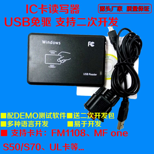 IC卡/复旦F08卡读写器读卡器1208