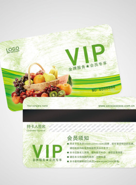 水果店药店大药房蛋糕店汗蒸馆会员卡制作条码 磁卡印刷个性设计