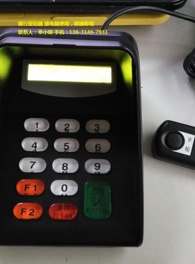 商业POS专用密码键盘包邮 蓝色背光 按键密码小键盘带防窥罩USB