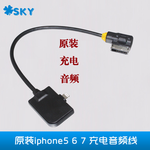 促销德国原厂适用A1A3A6LA8Q3Q5Q7奥迪AMI数据线闪电头苹果音乐