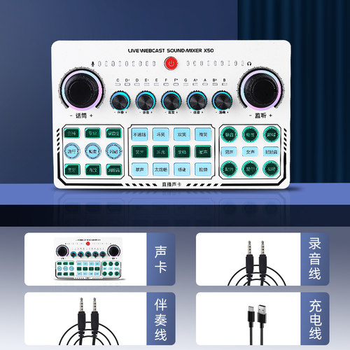 X50高端直播声卡手机电脑外置专业主播声卡蓝牙录音K歌变声神器