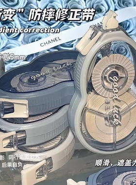 静音修正带渐变色ins高颜值学生防摔大容量涂改带顺滑不断改正带