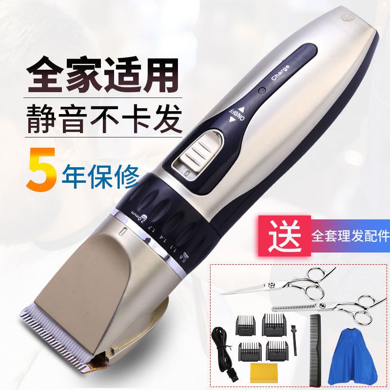 理发器充电式家用电推剪子成人儿理发器