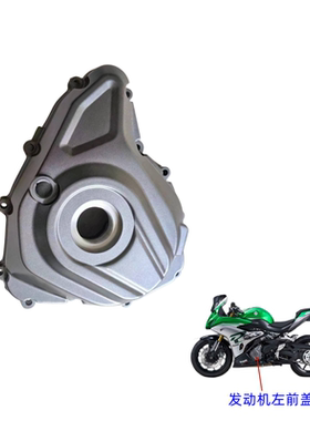 适用贝纳利龙卷风402 BJ400-16A发动机配件左前盖 磁电机盖左盖垫