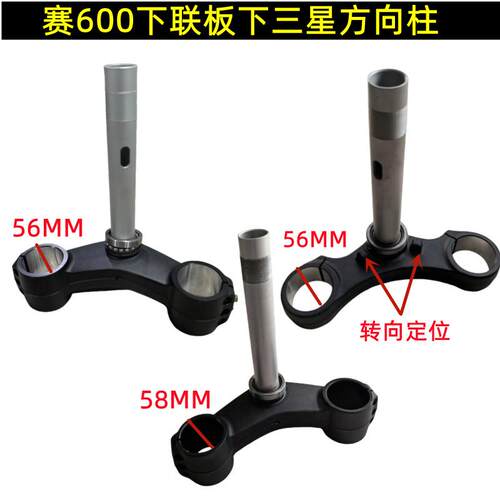 钱江赛600方向柱QJ600GS-3B/3D方向柱下联板前叉立管下三星带轴承