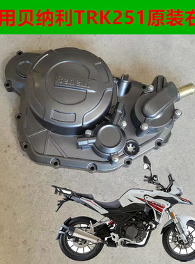 适用小金鹏TRK251 BJ250-18发动机右盖离合盖带水泵总成