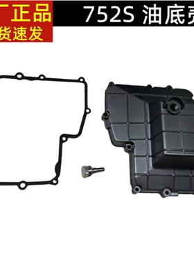 BJ750GS/752S油底壳QJ750-7/7A骁750发动机油底壳盖垫片放油螺丝