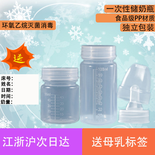 储奶瓶一次性医用奶瓶灭菌