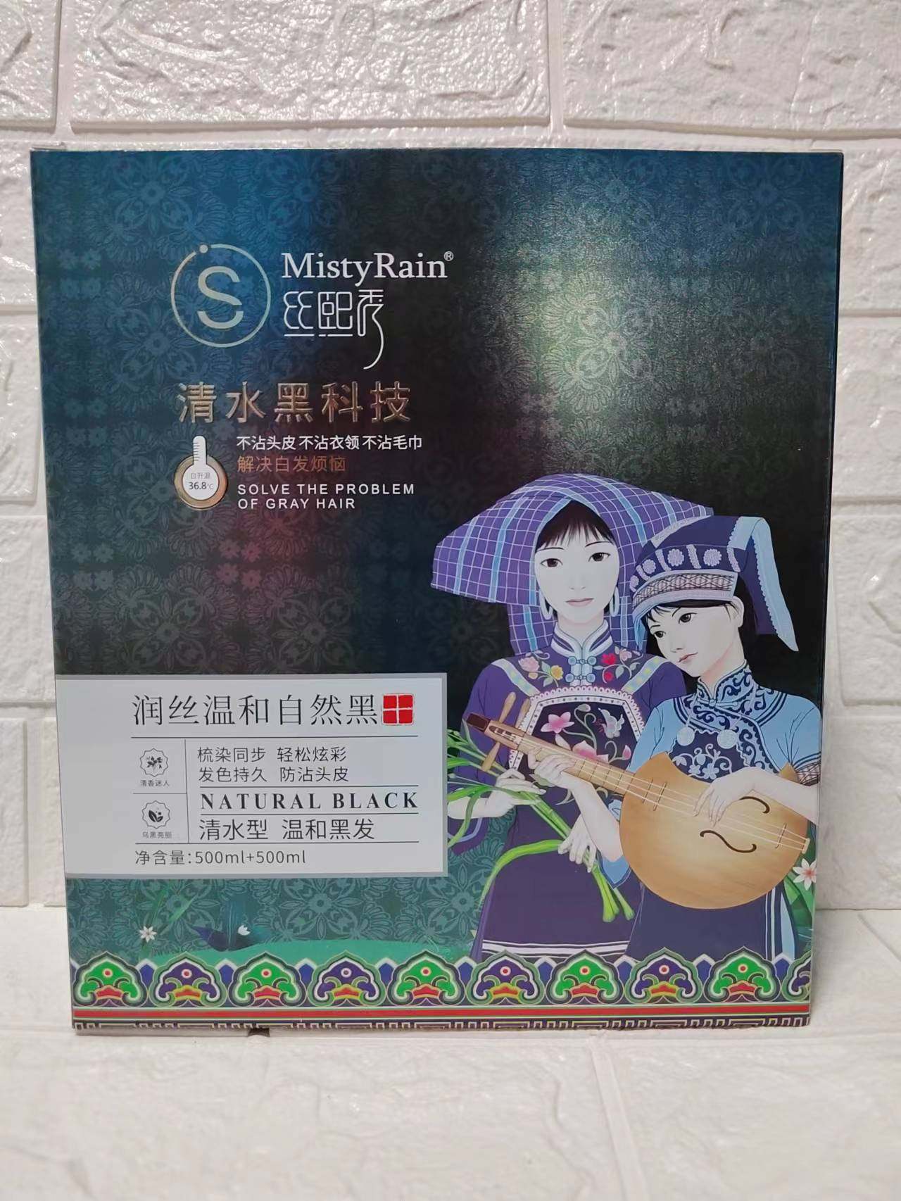 丝熙秀舒悦黑发膏(自然黑)不沾皮肤头皮毛巾衣服鬓角不易脱色