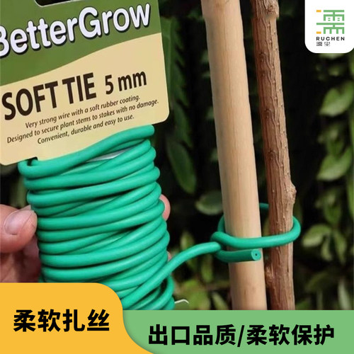 包塑铁丝园林扎丝花枝绑扎带