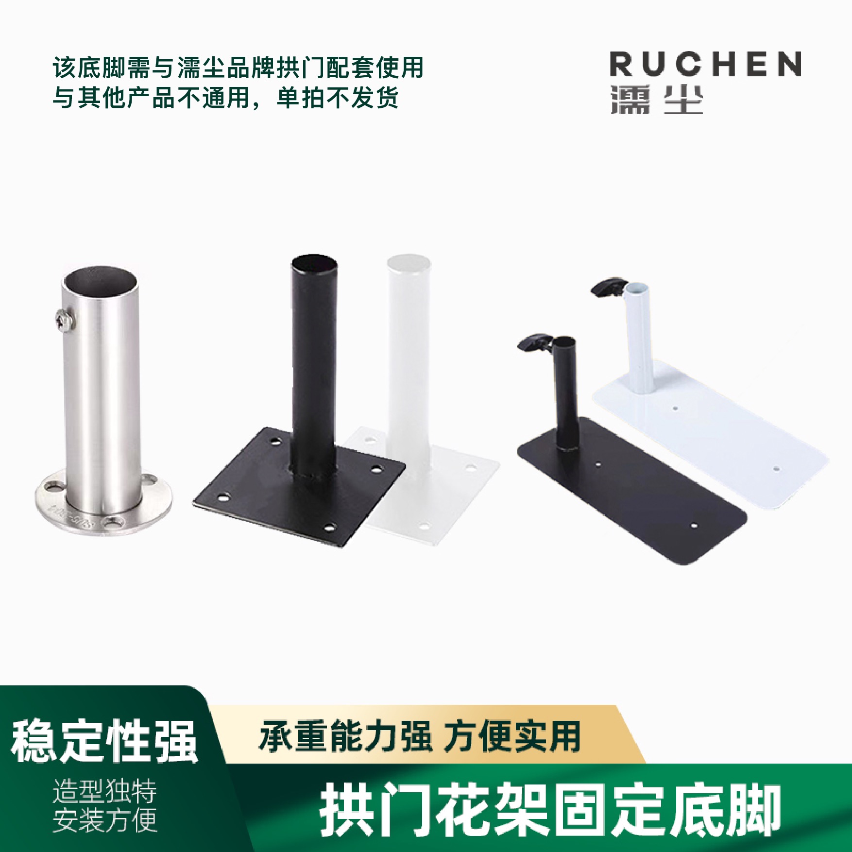 拱门花架底脚底座加固园艺配件大小直径花架管径搭配螺丝固定