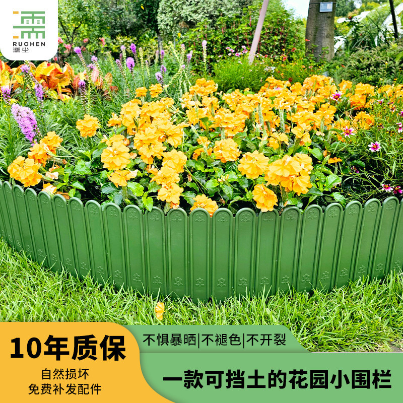 花园围栏栅栏挡土塑料板户外护栏栅栏