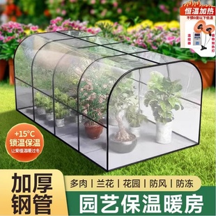 保温棚花棚多肉蔬菜大棚家用暖房温棚植物过冬防雪冬季室外菜棚