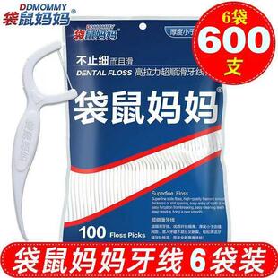袋鼠妈妈牙线便携随身装牙签牙棒独立盒包装家庭家用弓形超细袋装