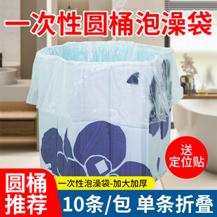 一次性泡澡袋圆桶洗澡家用儿童圆形浴桶加厚塑料袋子折叠桶沐浴袋