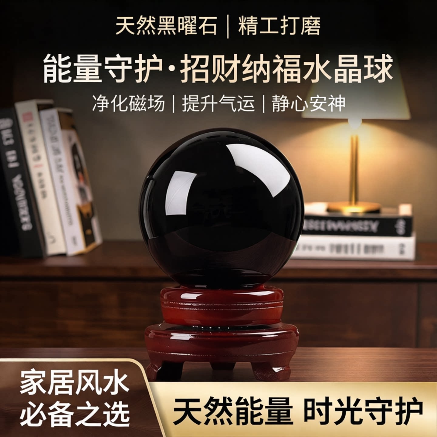 黑曜石水晶球黑色水晶黑石球玄关摆件