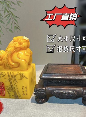 实木复古印章底座复古单面雕花
