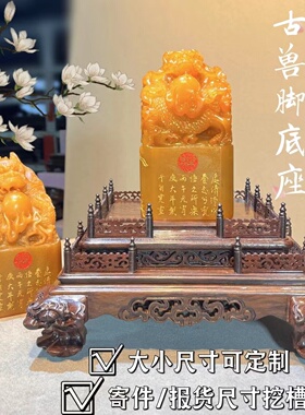 檀木实木栏杆古兽脚单面雕花底座