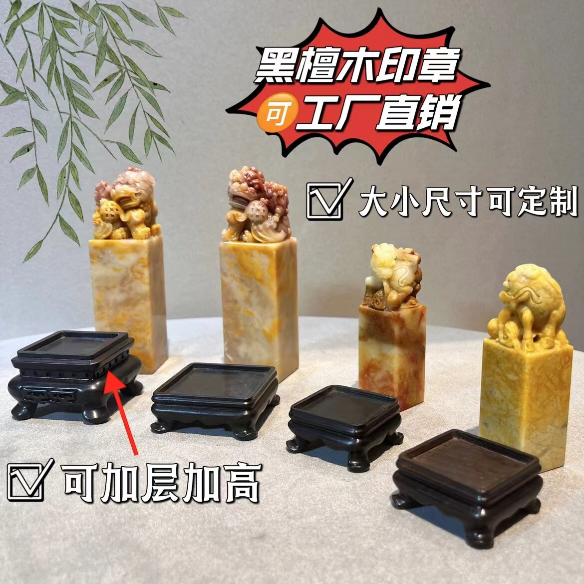印章正方形工艺品实木底座黑檀图片
