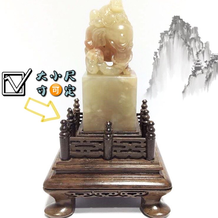印章玉玺摆件玉器檀木实木底座图片