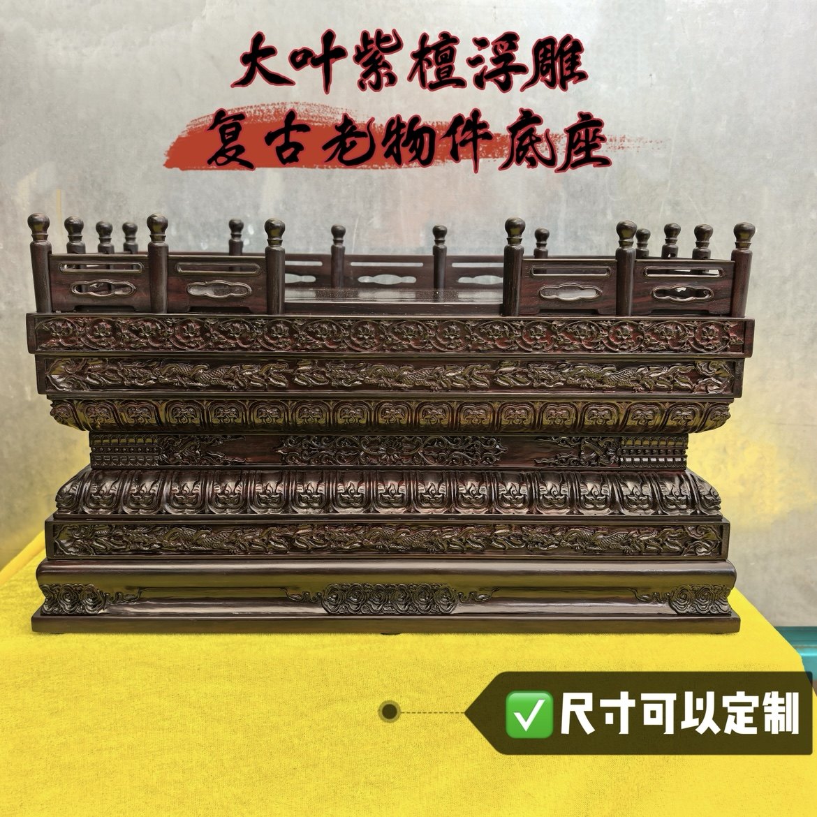 大叶紫檀木老物件长方形金刚观音实木菩萨财神关公托架佛龛定制款