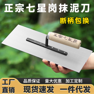七星岗抹泥板刮泥抹子泥瓦工具抹泥刀厂家铁板贴瓷砖批灰刀粉墙刀
