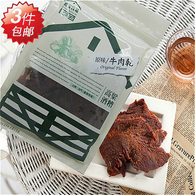 台湾代购金门特产乔安牧场牛肉干49.90元包邮