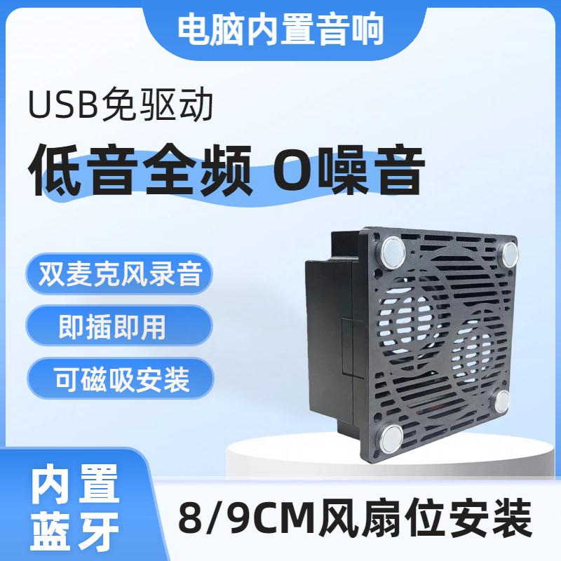 电脑音响内置USB声卡免驱一线通