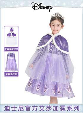 迪士尼专柜正品女童艾莎女王冰雪奇缘秋冬紫色加绒披风公主连衣裙