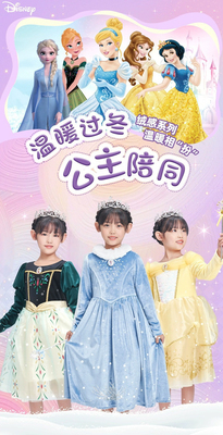 迪士尼冰雪奇缘爱纱公主裙24秋冬新款儿童中大童生日礼服连衣裙子