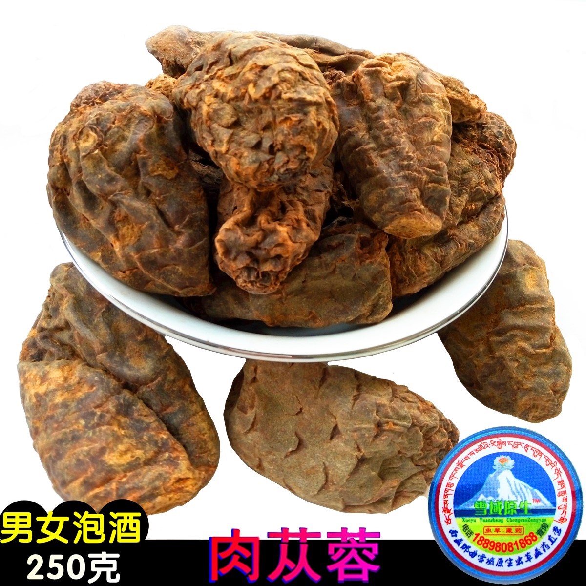 肉苁蓉新疆硬大芸内蒙沙漠人参地精宜配锁阳男女性泡酒可打粉切片