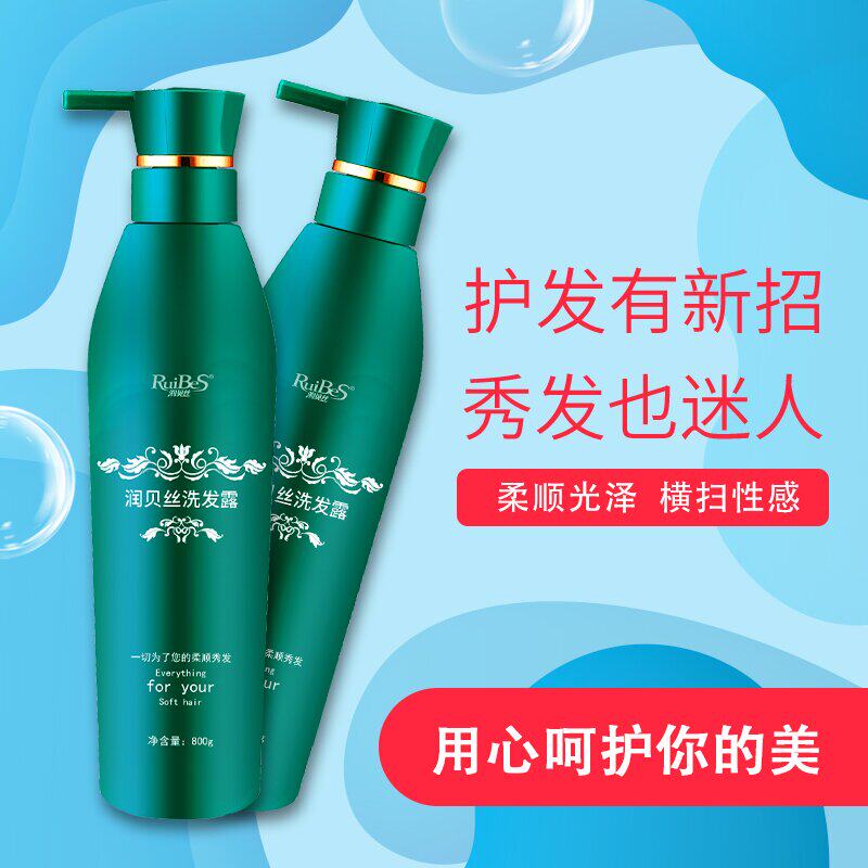 原装正品润贝丝女人香洗发水持久留香控油清洁滋润洗发乳800ml