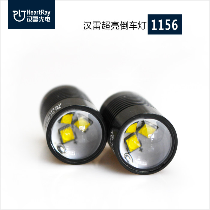 超亮LED倒车灯汉雷解码无余光