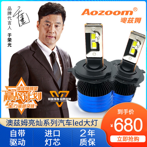 澳兹姆LED前大灯强光聚光65瓦