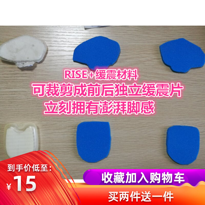 2018先驱7夏季新款RISE+减震缓震高回弹跑步超轻透气除臭篮球鞋垫|ruв категории спортивная сумка/открытый пакет/аксессуары, стелька - от Buy2taobao.com для оказания профессиональной услуги покупки агента Taobao
