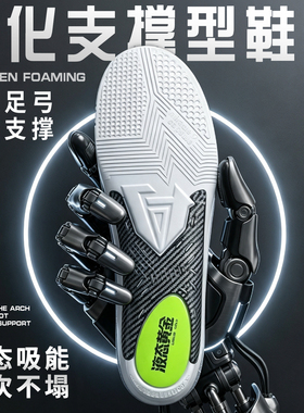 先驱七碳化二代足弓减震防滑鞋垫